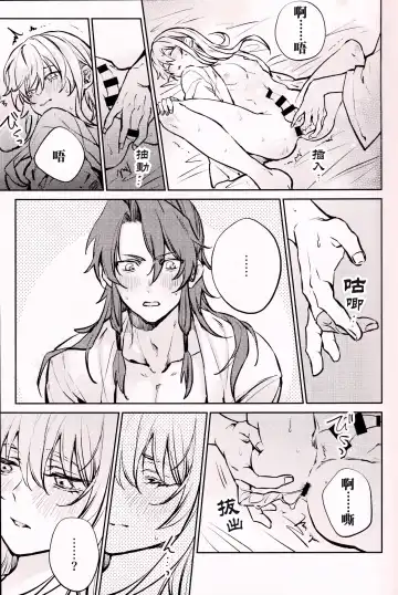 [Ito] Anata to tomoni oboreru yoru wa | 与君共溺此夜中 Fhentai - Page 4