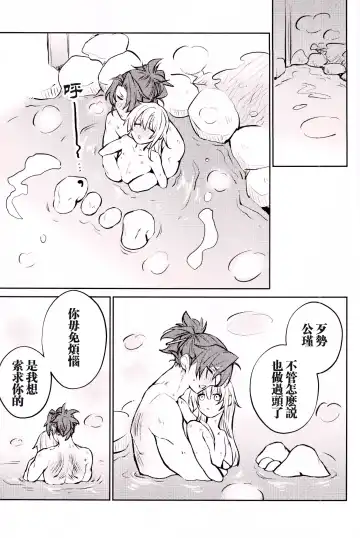 [Ito] Anata to tomoni oboreru yoru wa | 与君共溺此夜中 Fhentai - Page 46