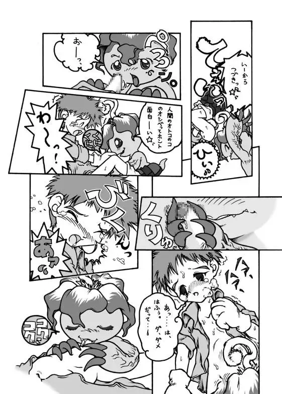 Parumon Adventure Fhentai - Page 4