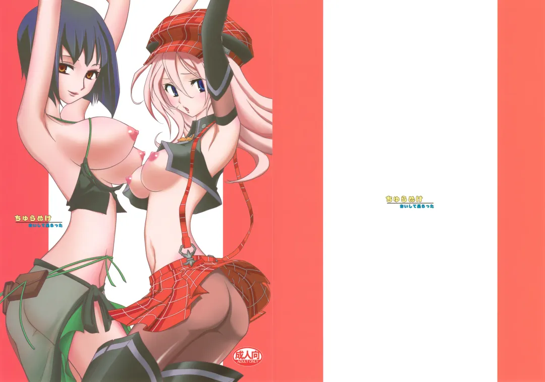 [Hoshikawa Atsuki] Churanuke Fhentai - Page 1