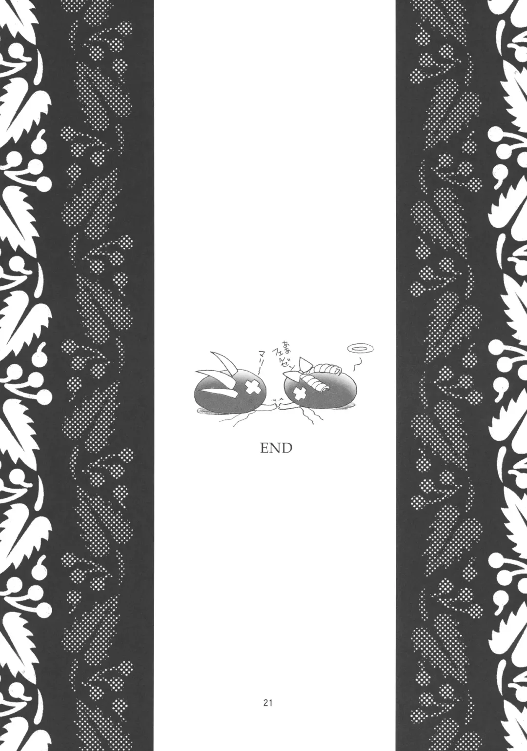 [Hoshikawa Atsuki] Churanuke Fhentai - Page 23