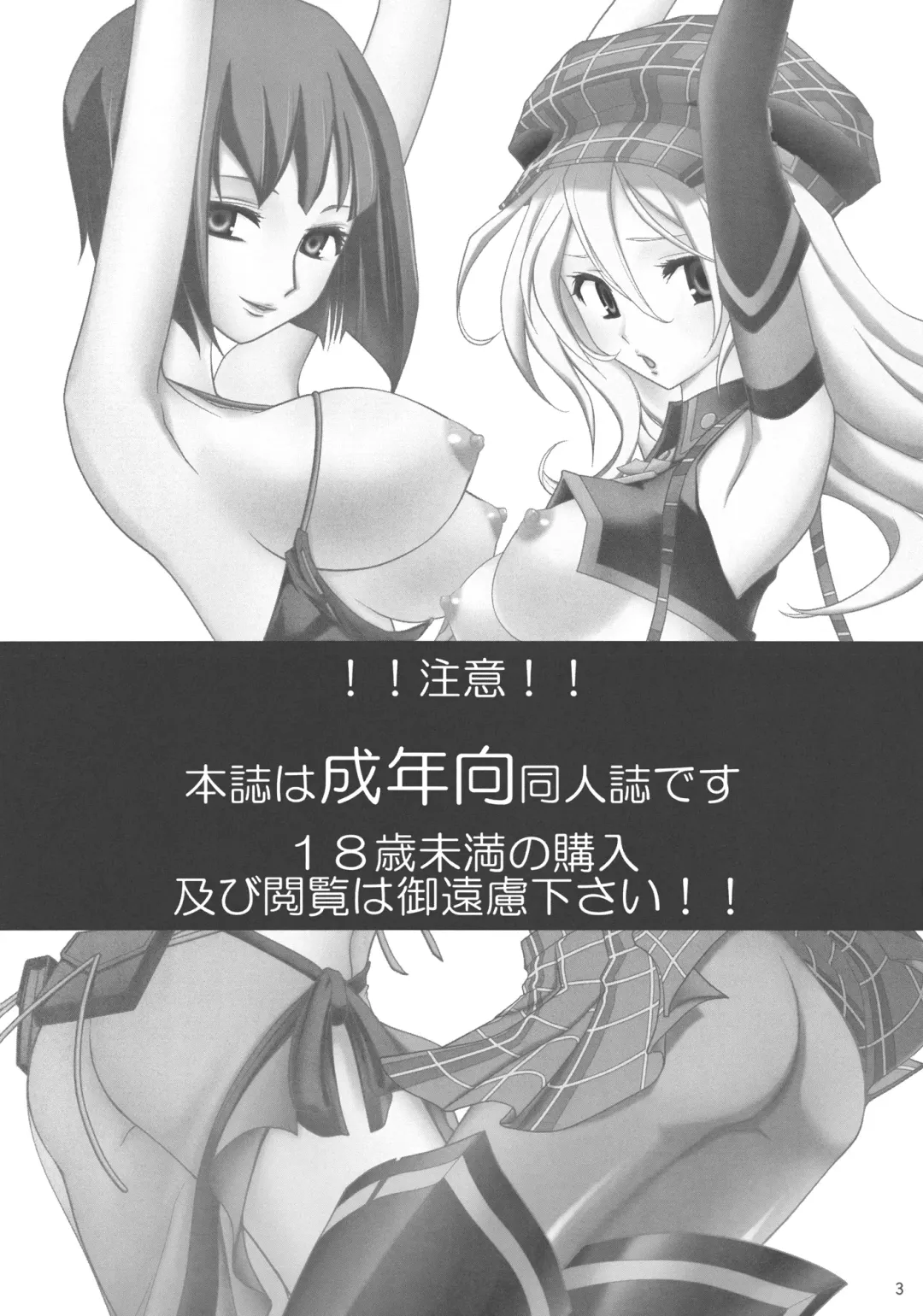 [Hoshikawa Atsuki] Churanuke Fhentai - Page 5