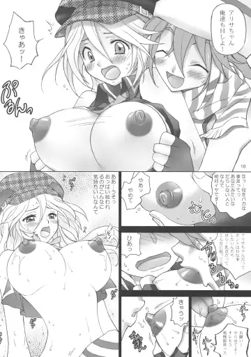 [Hoshikawa Atsuki] Churanuke Fhentai - Page 12