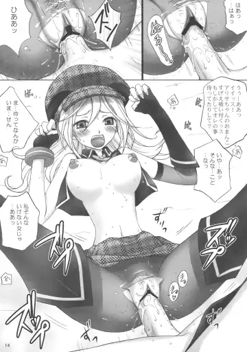 [Hoshikawa Atsuki] Churanuke Fhentai - Page 16