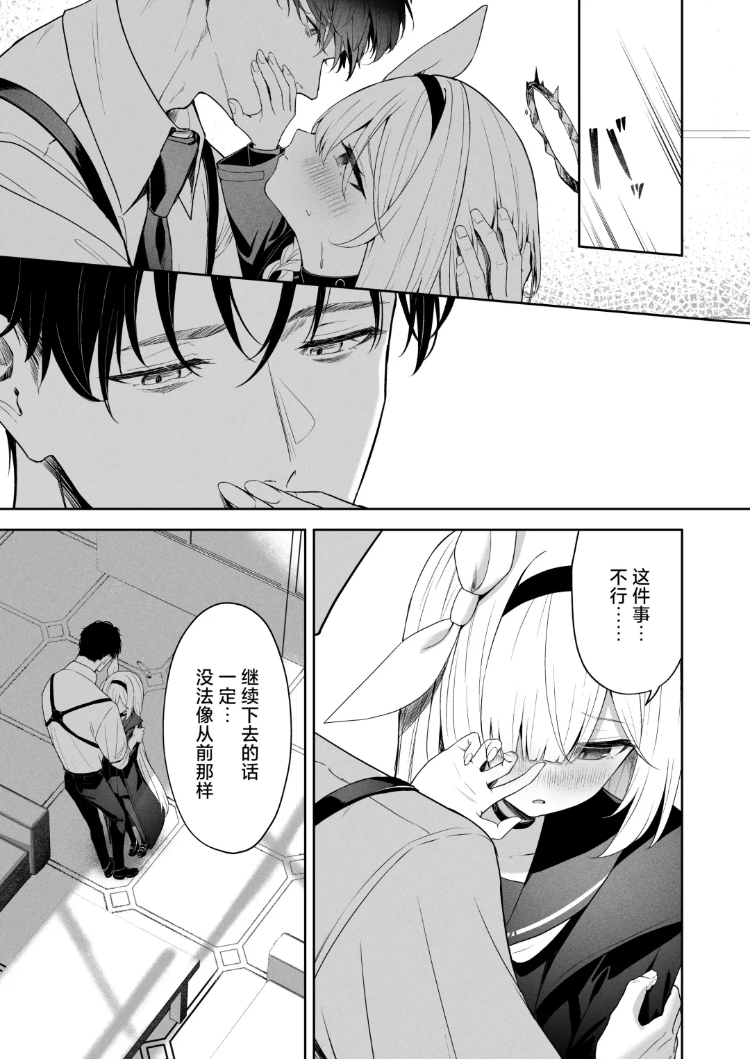 [Takashima Shoa] Touhikou - Evasion Fhentai - Page 14