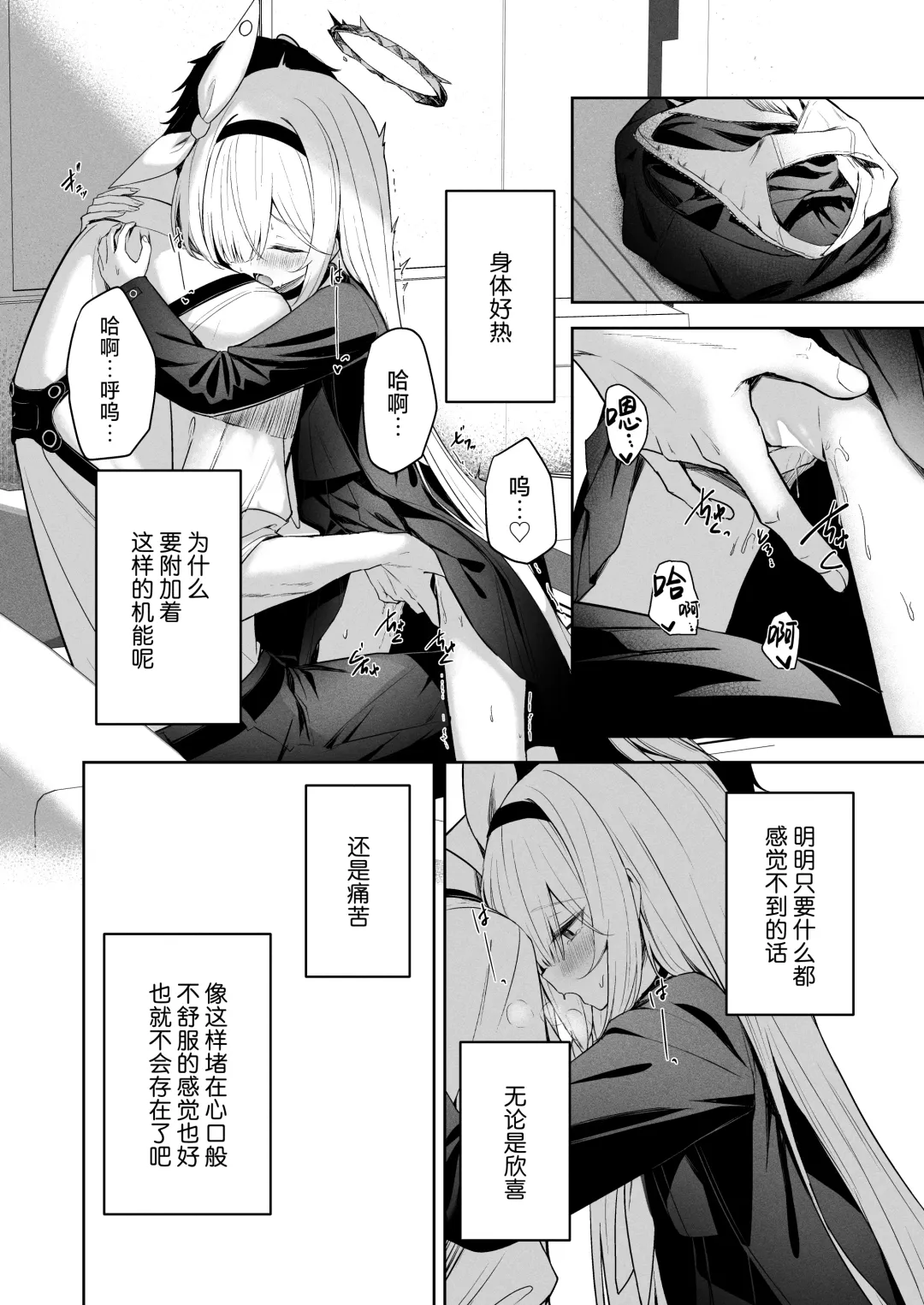 [Takashima Shoa] Touhikou - Evasion Fhentai - Page 18