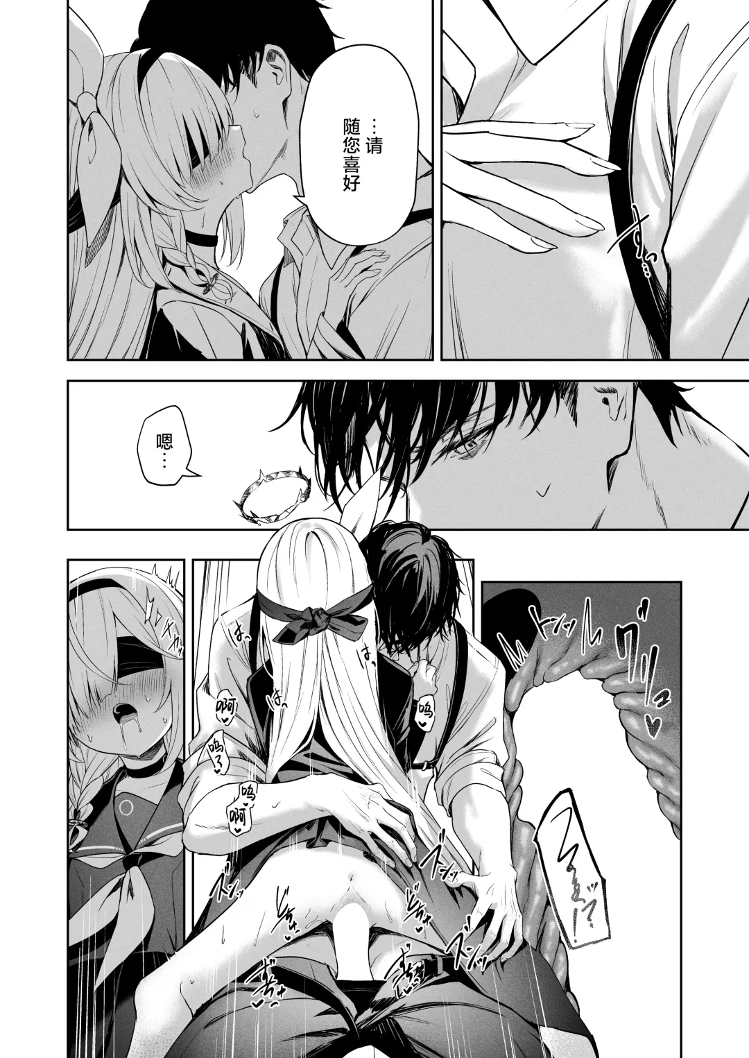 [Takashima Shoa] Touhikou - Evasion Fhentai - Page 21