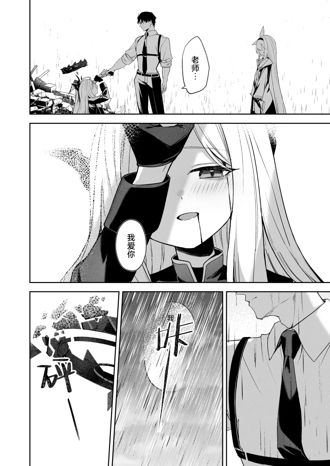 [Takashima Shoa] Touhikou - Evasion Fhentai - Page 5