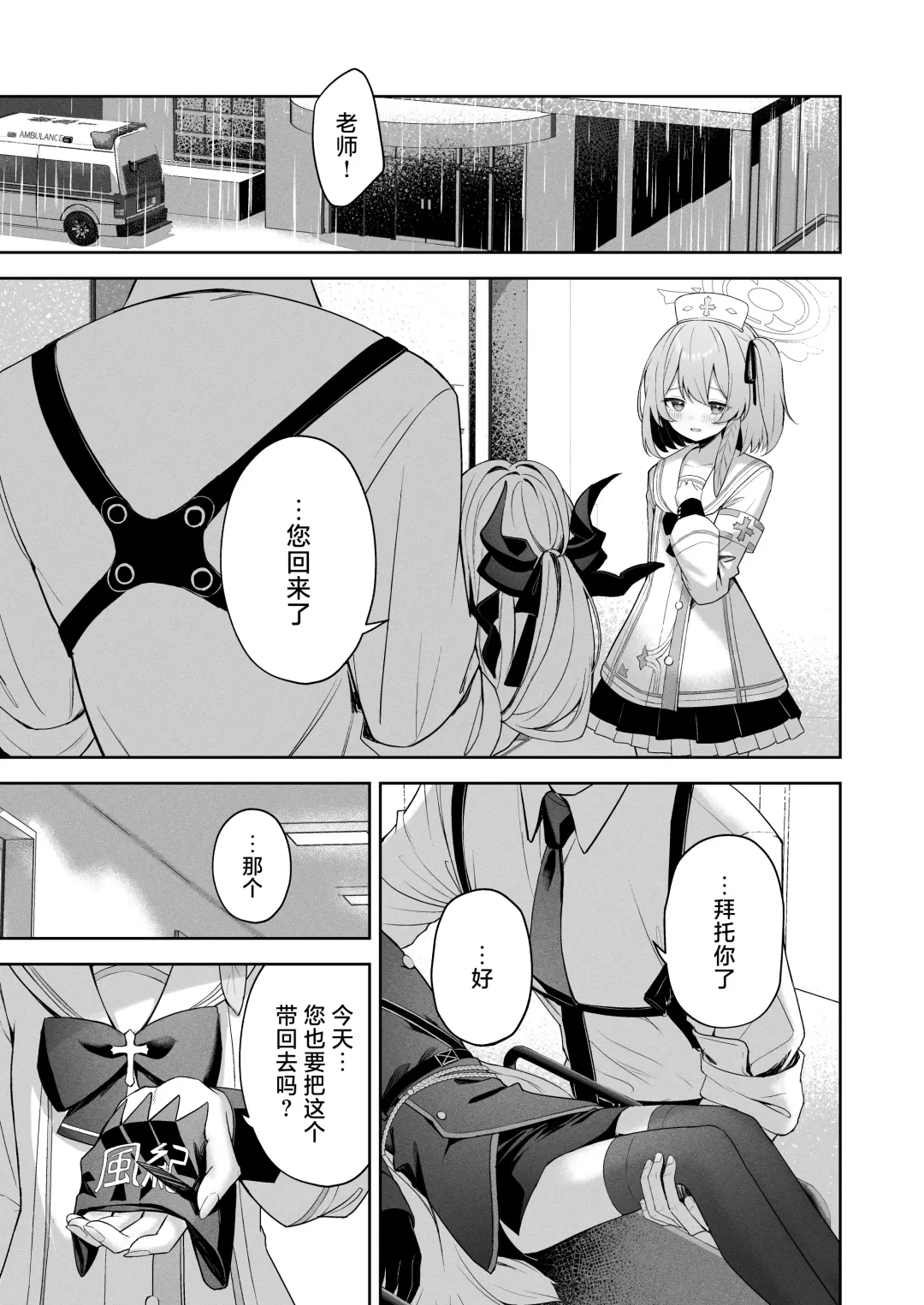 [Takashima Shoa] Touhikou - Evasion Fhentai - Page 6