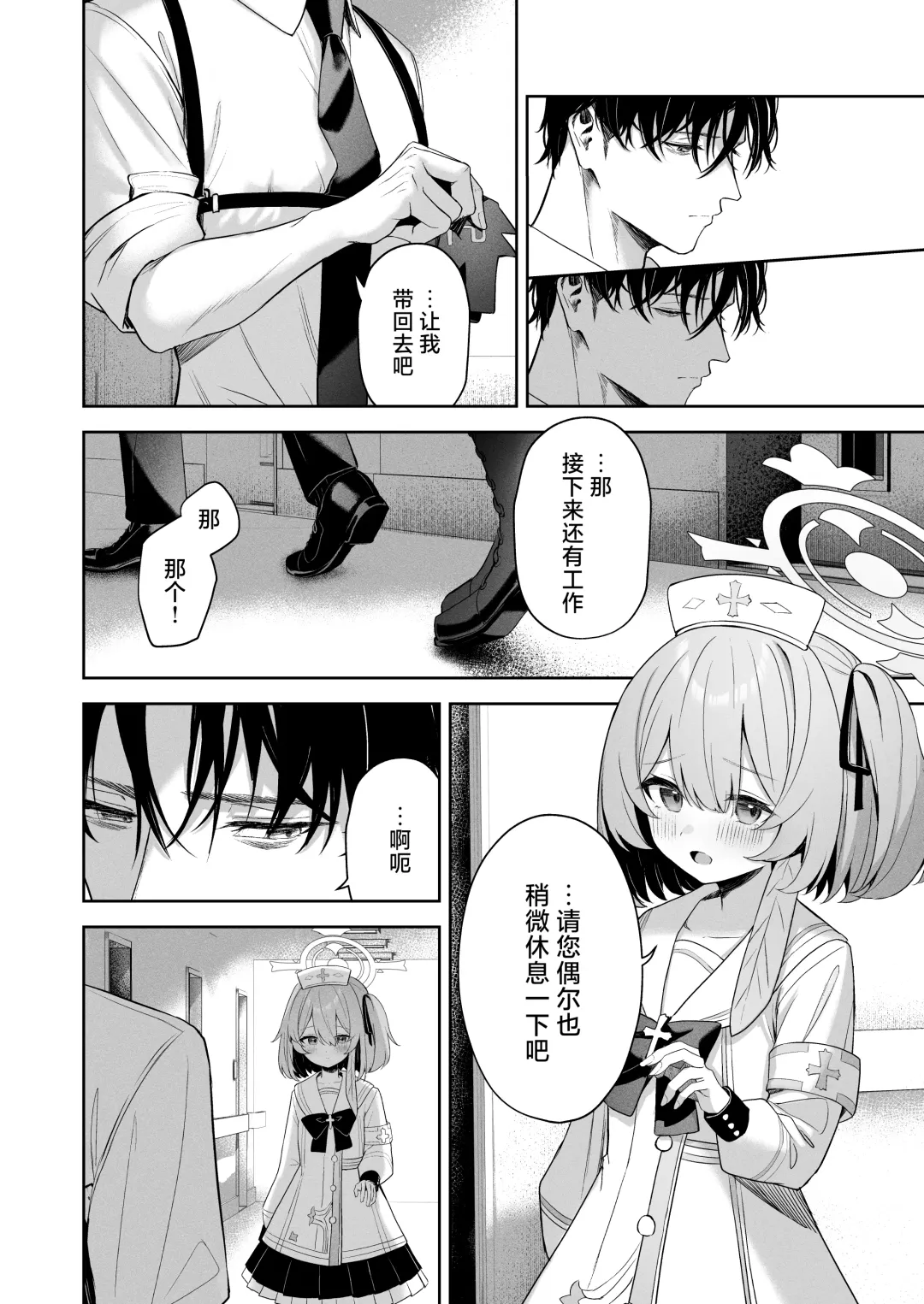 [Takashima Shoa] Touhikou - Evasion Fhentai - Page 7