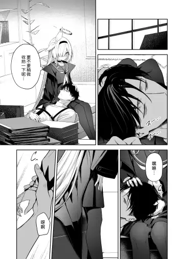 [Takashima Shoa] Touhikou - Evasion Fhentai - Page 10