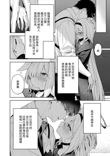 [Takashima Shoa] Touhikou - Evasion Fhentai - Page 13