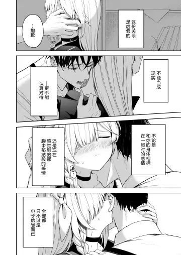 [Takashima Shoa] Touhikou - Evasion Fhentai - Page 15