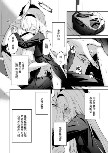 [Takashima Shoa] Touhikou - Evasion Fhentai - Page 18