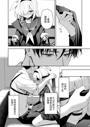 [Takashima Shoa] Touhikou - Evasion Fhentai - Page 19