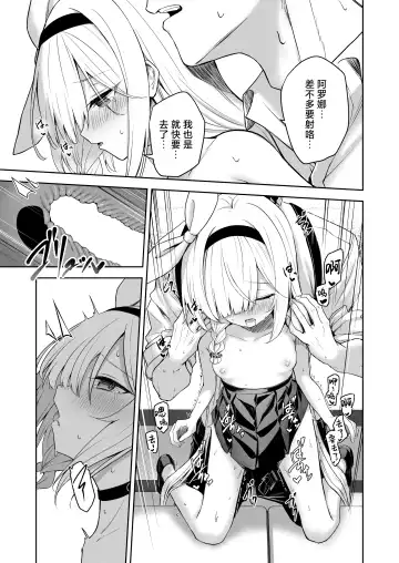 [Takashima Shoa] Touhikou - Evasion Fhentai - Page 28