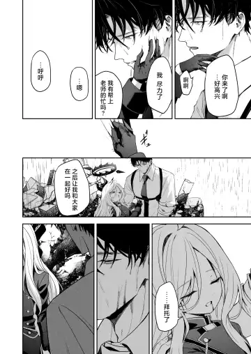 [Takashima Shoa] Touhikou - Evasion Fhentai - Page 3