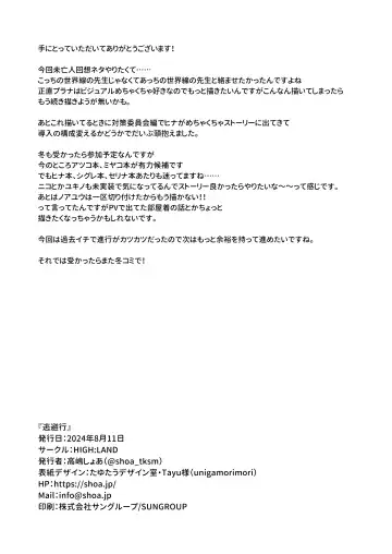 [Takashima Shoa] Touhikou - Evasion Fhentai - Page 33