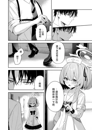 [Takashima Shoa] Touhikou - Evasion Fhentai - Page 7