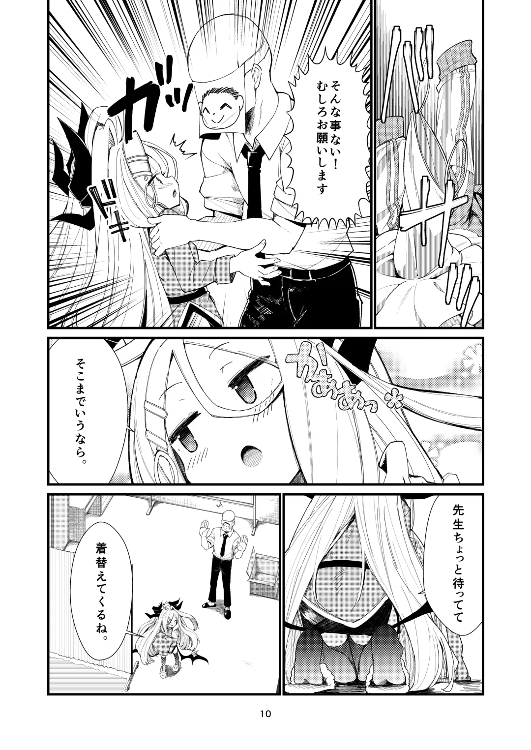 [Noa] Anata ni Mitemoraitakute Fhentai - Page 10