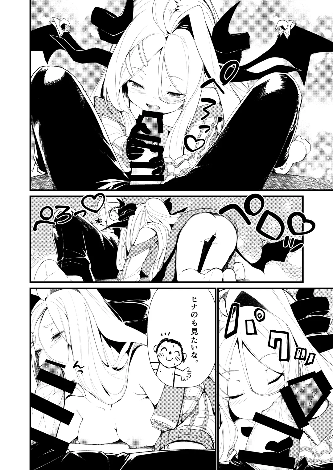 [Noa] Anata ni Mitemoraitakute Fhentai - Page 14