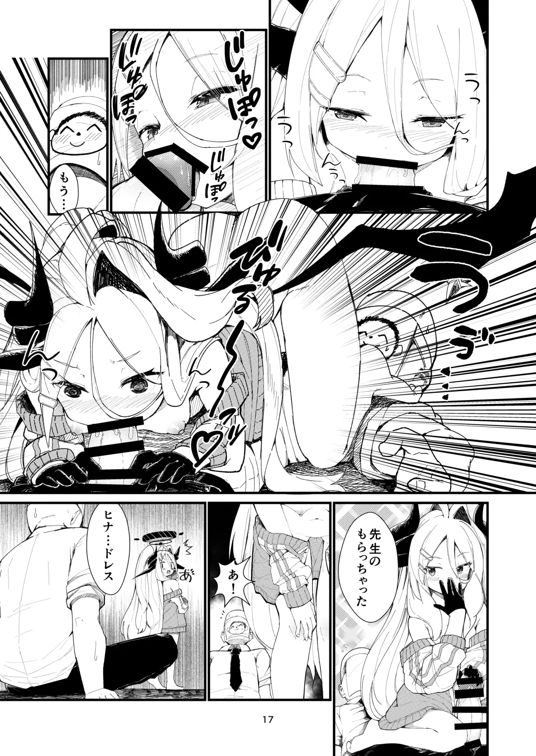 [Noa] Anata ni Mitemoraitakute Fhentai - Page 17