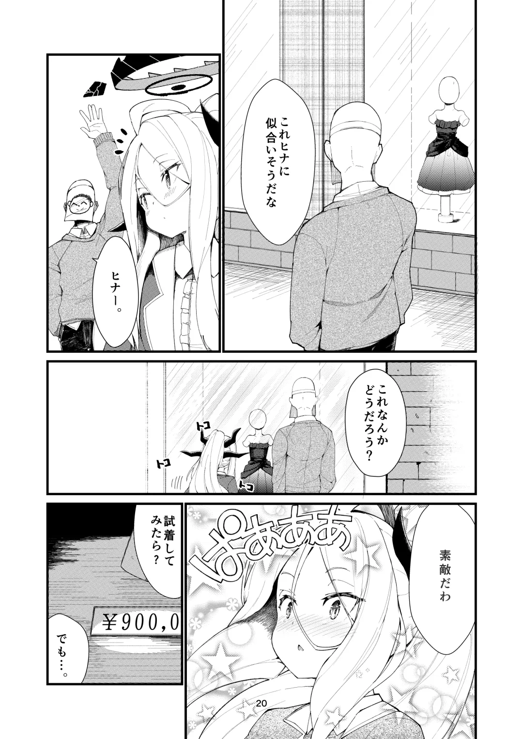 [Noa] Anata ni Mitemoraitakute Fhentai - Page 20