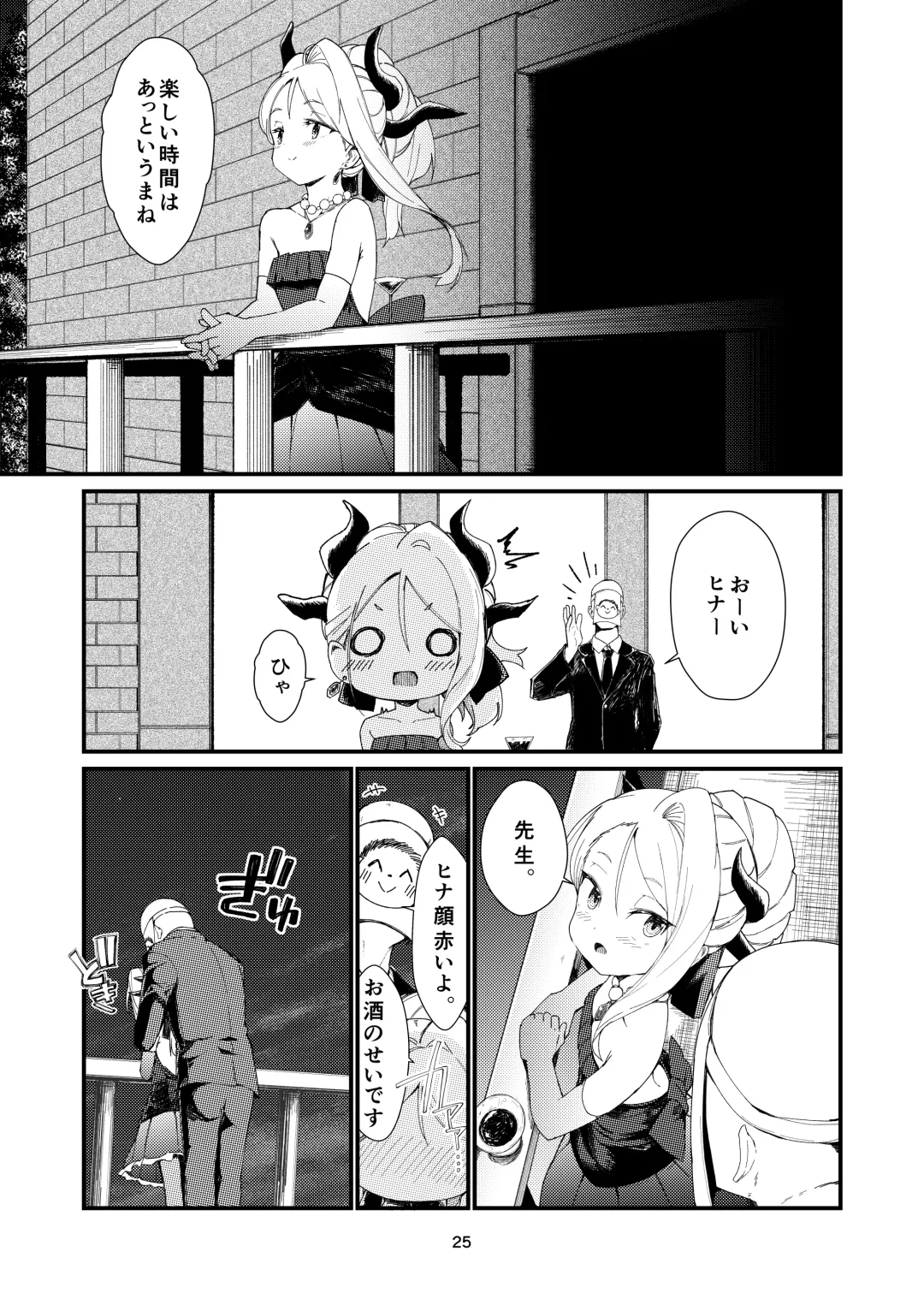 [Noa] Anata ni Mitemoraitakute Fhentai - Page 25