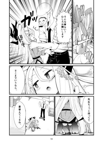 [Noa] Anata ni Mitemoraitakute Fhentai - Page 10