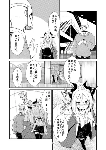 [Noa] Anata ni Mitemoraitakute Fhentai - Page 19