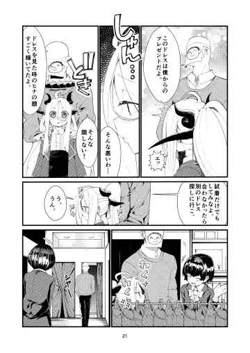 [Noa] Anata ni Mitemoraitakute Fhentai - Page 21