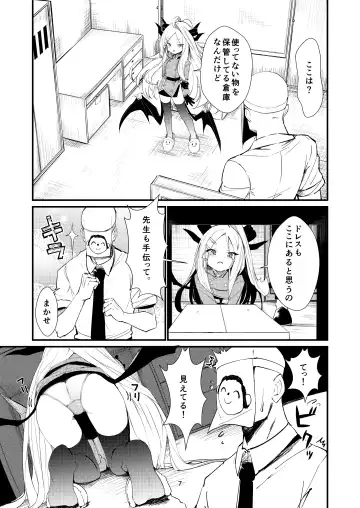 [Noa] Anata ni Mitemoraitakute Fhentai - Page 7