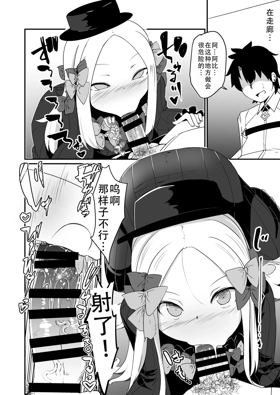 [Haruharu Haruto] Abi no Konna Kakkou o Mite Koufun shite shimatta no? Master Ikenai Hito da wa | 看着这样的阿比兴奋了吗?御主真是色色的人呢 Fhentai - Page 10