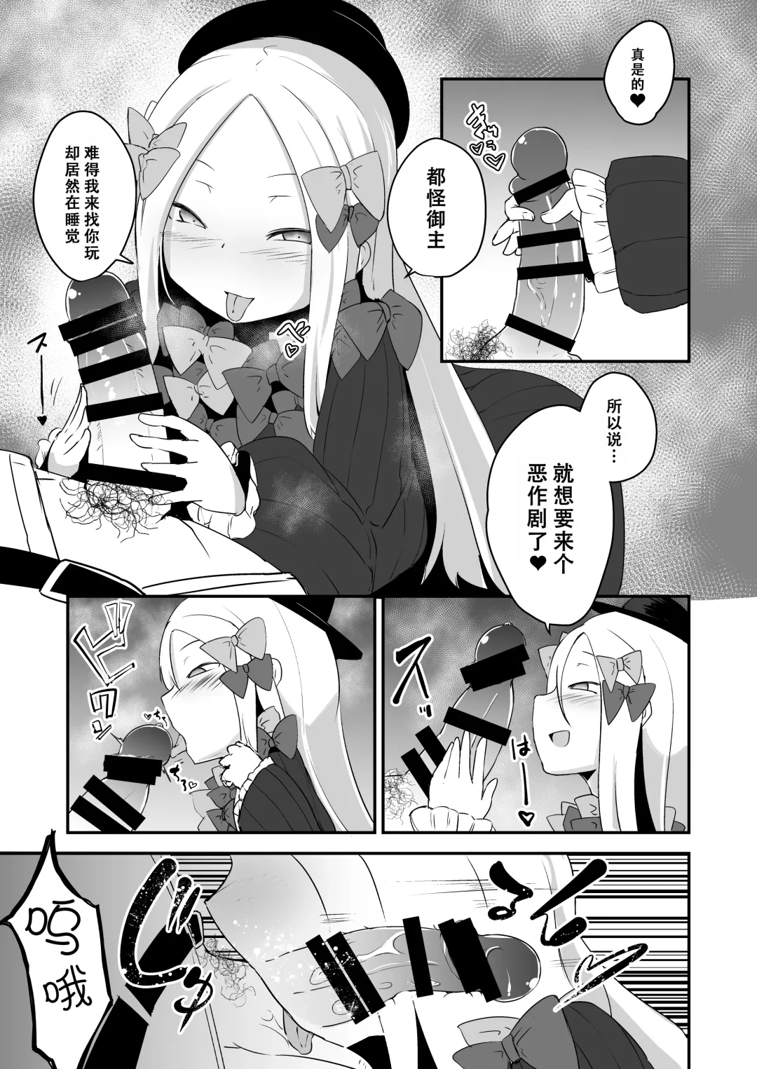 [Haruharu Haruto] Abi no Konna Kakkou o Mite Koufun shite shimatta no? Master Ikenai Hito da wa | 看着这样的阿比兴奋了吗?御主真是色色的人呢 Fhentai - Page 5