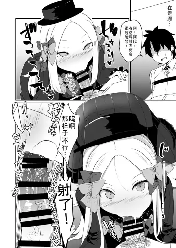 [Haruharu Haruto] Abi no Konna Kakkou o Mite Koufun shite shimatta no? Master Ikenai Hito da wa | 看着这样的阿比兴奋了吗?御主真是色色的人呢 Fhentai - Page 10