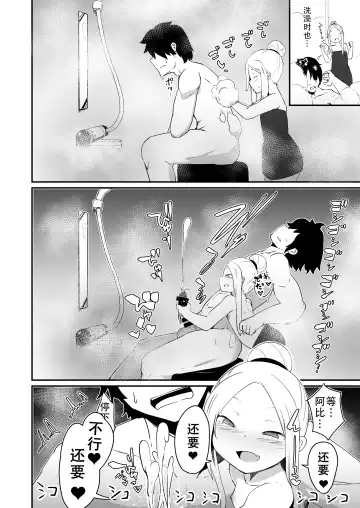 [Haruharu Haruto] Abi no Konna Kakkou o Mite Koufun shite shimatta no? Master Ikenai Hito da wa | 看着这样的阿比兴奋了吗?御主真是色色的人呢 Fhentai - Page 12