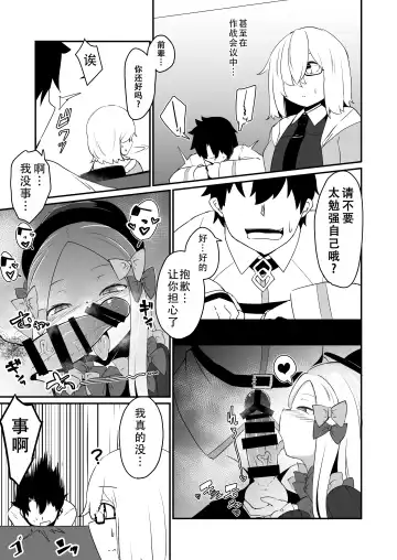 [Haruharu Haruto] Abi no Konna Kakkou o Mite Koufun shite shimatta no? Master Ikenai Hito da wa | 看着这样的阿比兴奋了吗?御主真是色色的人呢 Fhentai - Page 13