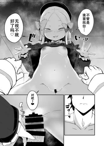 [Haruharu Haruto] Abi no Konna Kakkou o Mite Koufun shite shimatta no? Master Ikenai Hito da wa | 看着这样的阿比兴奋了吗?御主真是色色的人呢 Fhentai - Page 15