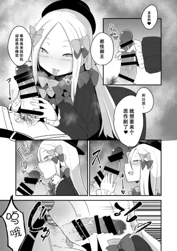 [Haruharu Haruto] Abi no Konna Kakkou o Mite Koufun shite shimatta no? Master Ikenai Hito da wa | 看着这样的阿比兴奋了吗?御主真是色色的人呢 Fhentai - Page 5