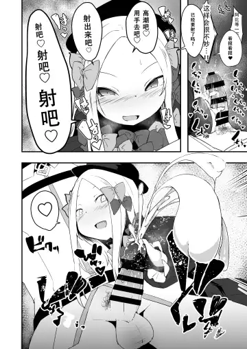 [Haruharu Haruto] Abi no Konna Kakkou o Mite Koufun shite shimatta no? Master Ikenai Hito da wa | 看着这样的阿比兴奋了吗?御主真是色色的人呢 Fhentai - Page 8