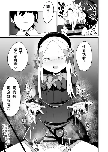 [Haruharu Haruto] Abi no Konna Kakkou o Mite Koufun shite shimatta no? Master Ikenai Hito da wa | 看着这样的阿比兴奋了吗?御主真是色色的人呢 Fhentai - Page 9