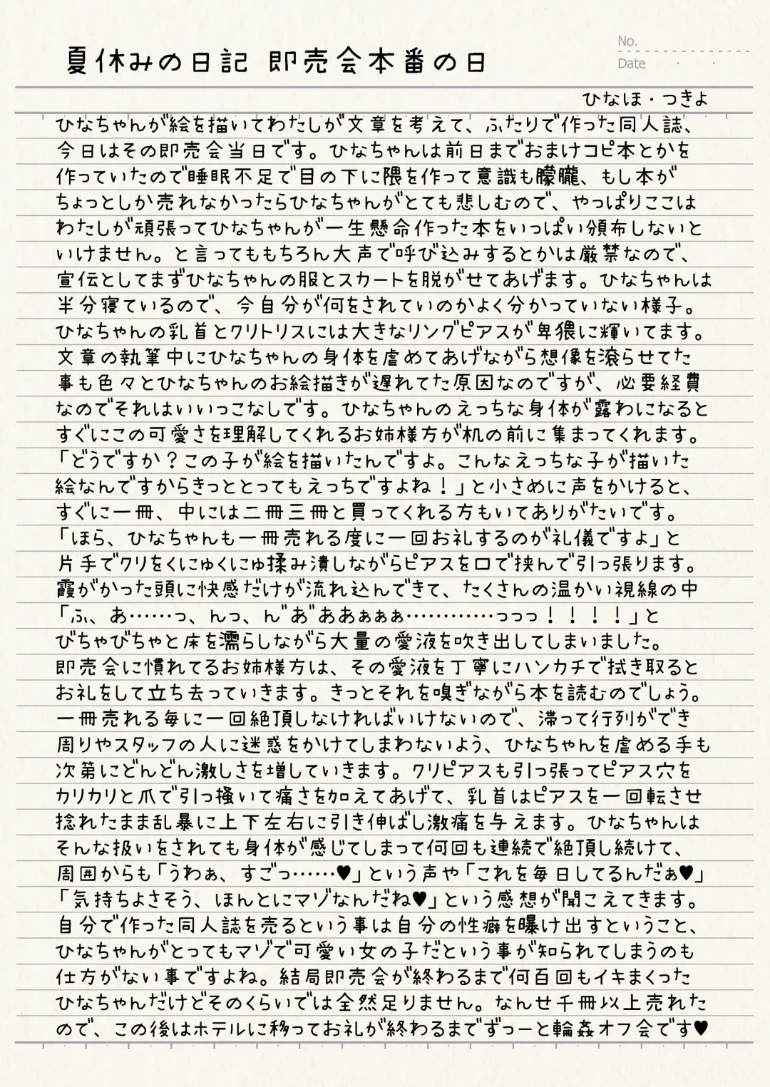 [Sekine Irie] Yuri Ryona Junai Imoto to. Hon tikubi piasu no hon Fhentai - Page 20