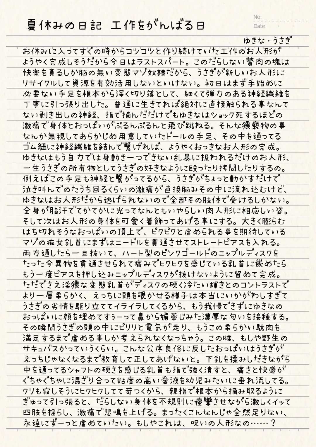 [Sekine Irie] Yuri Ryona Junai Imoto to. Hon tikubi piasu no hon Fhentai - Page 26