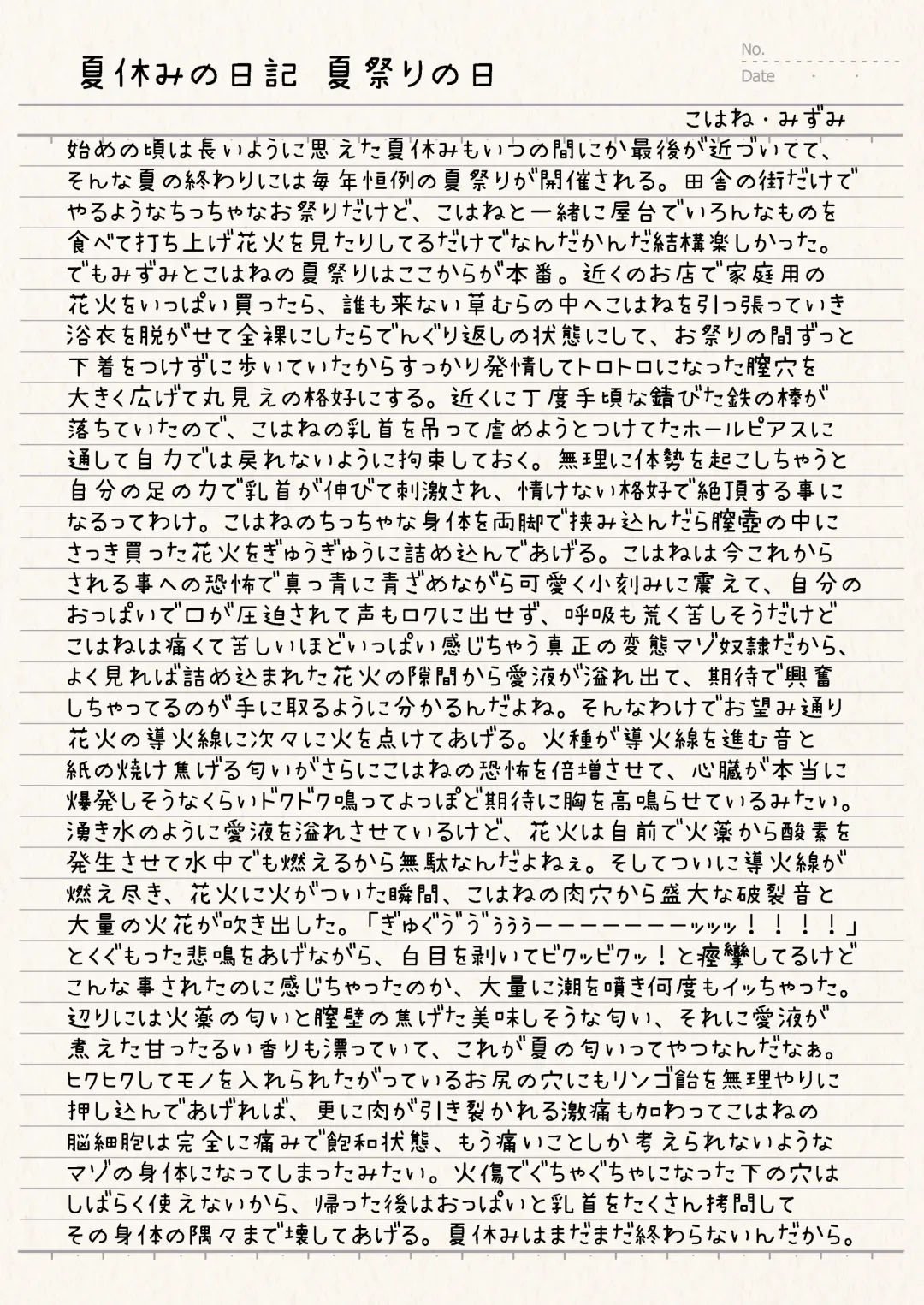 [Sekine Irie] Yuri Ryona Junai Imoto to. Hon tikubi piasu no hon Fhentai - Page 30