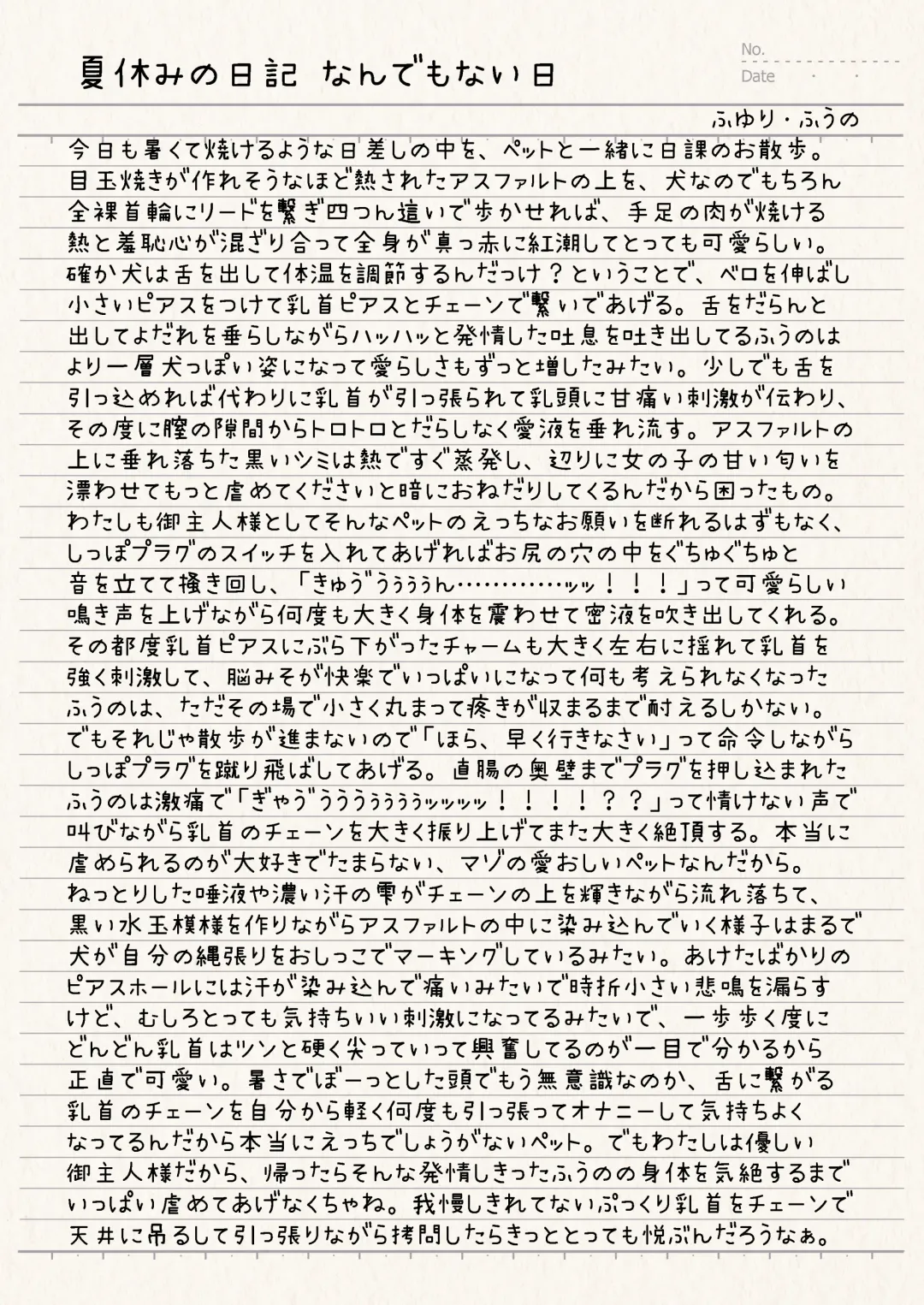 [Sekine Irie] Yuri Ryona Junai Imoto to. Hon tikubi piasu no hon Fhentai - Page 6