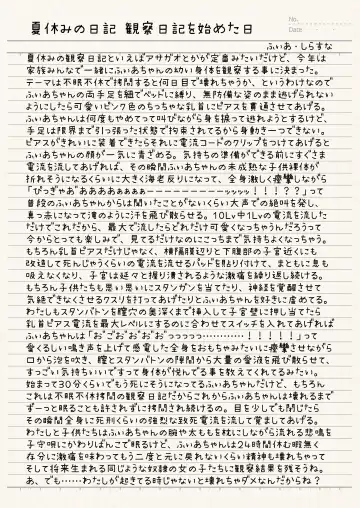 [Sekine Irie] Yuri Ryona Junai Imoto to. Hon tikubi piasu no hon Fhentai - Page 12