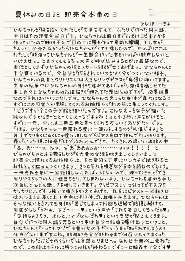 [Sekine Irie] Yuri Ryona Junai Imoto to. Hon tikubi piasu no hon Fhentai - Page 20