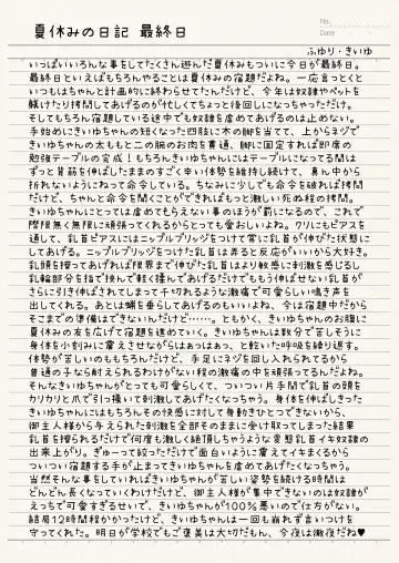 [Sekine Irie] Yuri Ryona Junai Imoto to. Hon tikubi piasu no hon Fhentai - Page 32