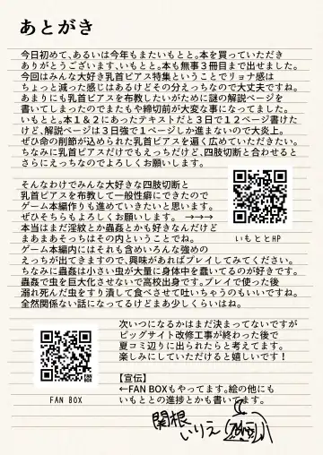 [Sekine Irie] Yuri Ryona Junai Imoto to. Hon tikubi piasu no hon Fhentai - Page 39