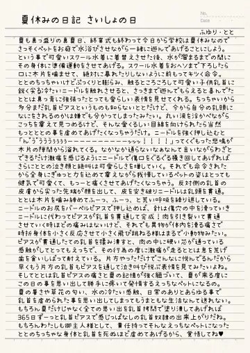 [Sekine Irie] Yuri Ryona Junai Imoto to. Hon tikubi piasu no hon Fhentai - Page 4